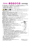 リスター 水中殺菌灯 取扱説明書