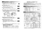 Null IS-AV 65N2-10K, 80N2-10K, 100N2-10K, 125N-10K, 150N-10K 流水検知装置 取扱説明書