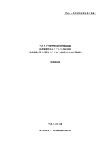 Pdf 14 8mb Aist 産業技術総合研究所 Manualzz