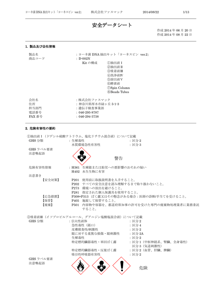 Msds Pdf Manualzz