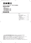 三菱重工 DCVP 280A1(-6), 450A1(-6), 560A1(-6) パッケージエアコン 取扱説明書
