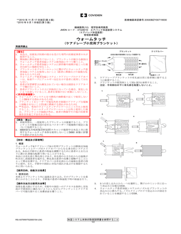 ケアドレープ 小児用ブランケット