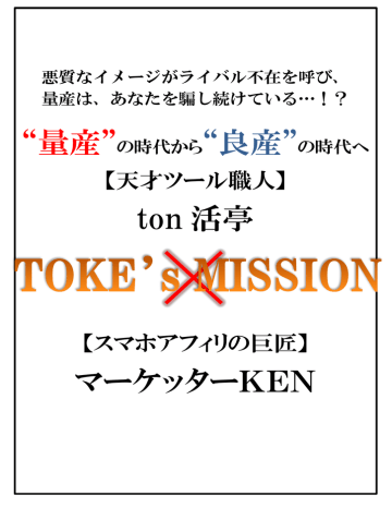 Ton 活亭 マーケッターken Manualzz