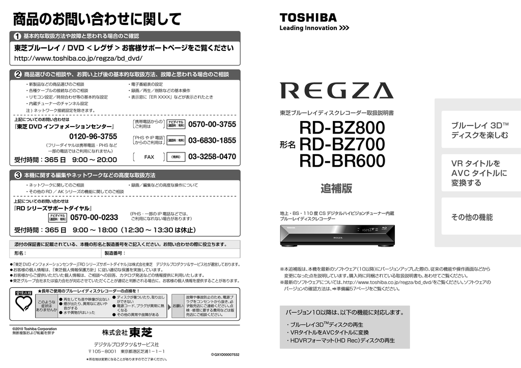 Rd Bz800 形名 Rd Bz700 Rd Manualzz