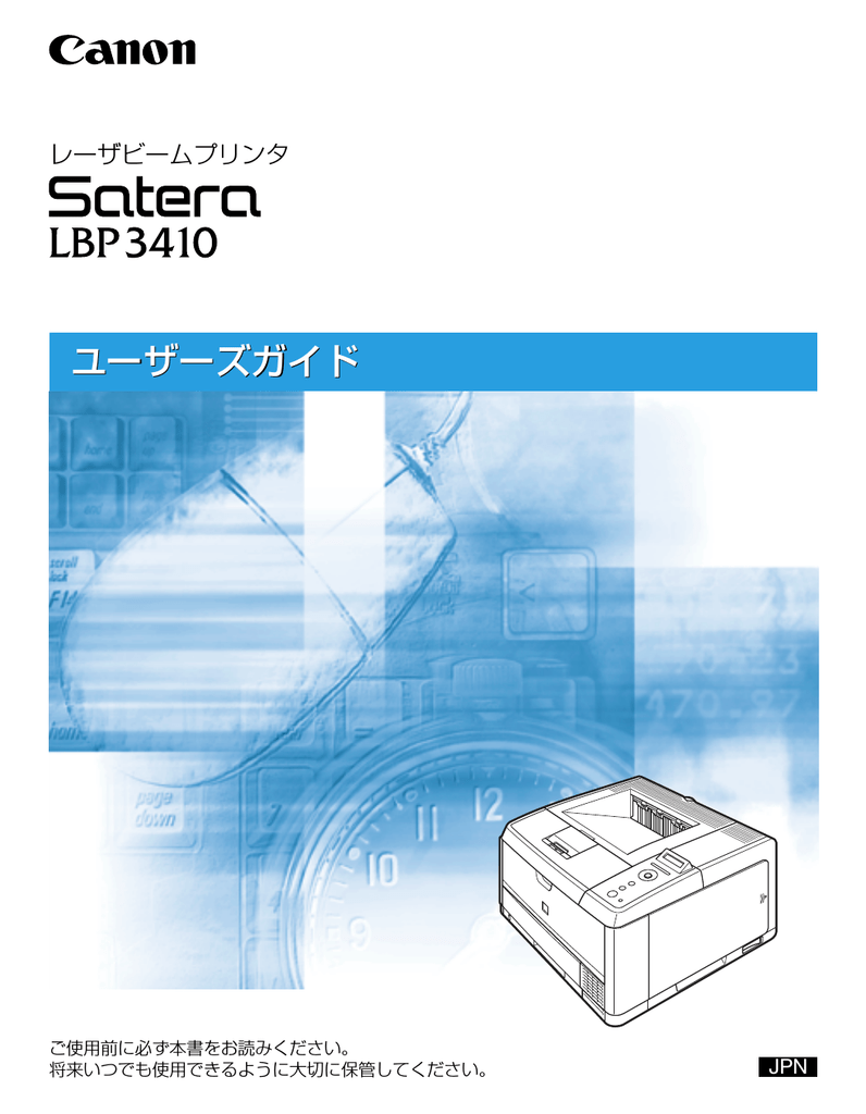 ユーザーズガイド Manualzz