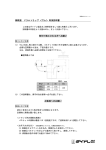 ダイドレ T2a ドラムトラップ 取扱説明書