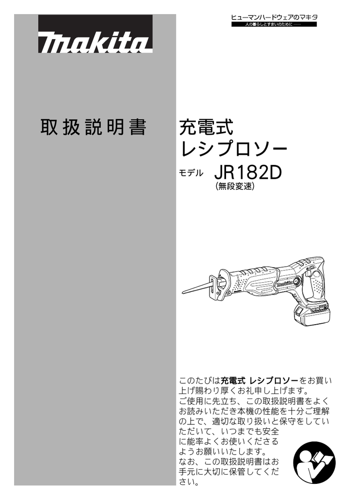 マキタ Makita レシプロソーブレード 外径HM A-47525 2枚入 ステン専用