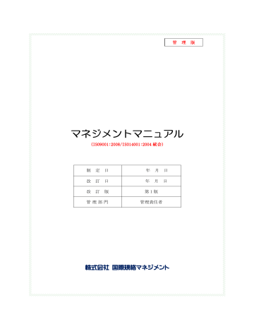 マネジメントマニコアル Manualzz