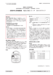 日本光電 AED-2150, AED-2151 自動体外式除細動器 取扱説明書