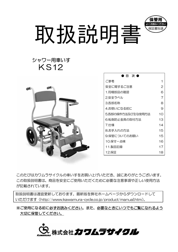 お買得 らくらく浴用キャリー 固定式 パーキングブレーキ付 YC-80GR