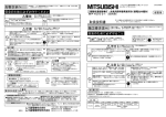 三菱電機 WPH2001 防雨形 非常用照明器具 取扱説明書