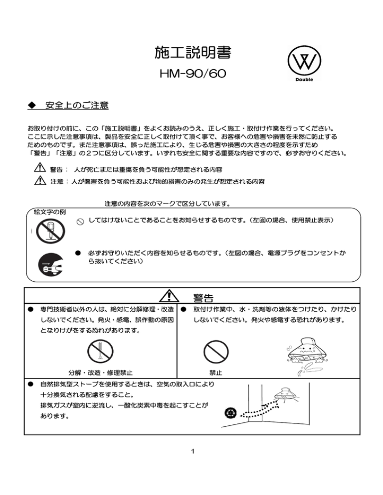 Hm 施工説明書 Manualzz