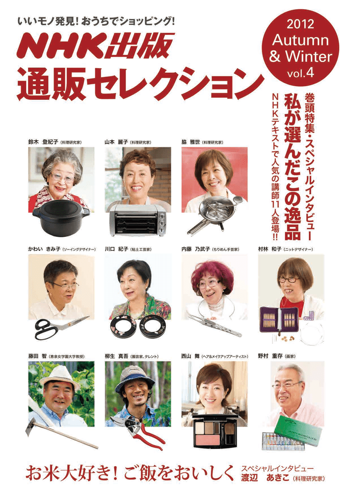 Nhk出版 Manualzz Nhk出版 Manualzz