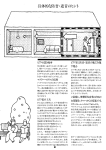 ヤマハ ピアノ 取扱説明書