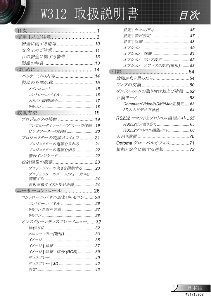 取扱説明書 Manualzz