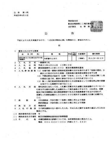 12 そ 電話 054 622 1234 内 線287 332 Manualzz