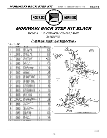 Moriwaki Back Step Kit Black Manualzz