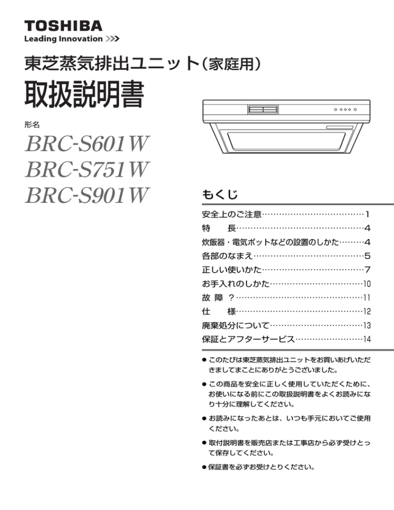 排出 ユニット 蒸気