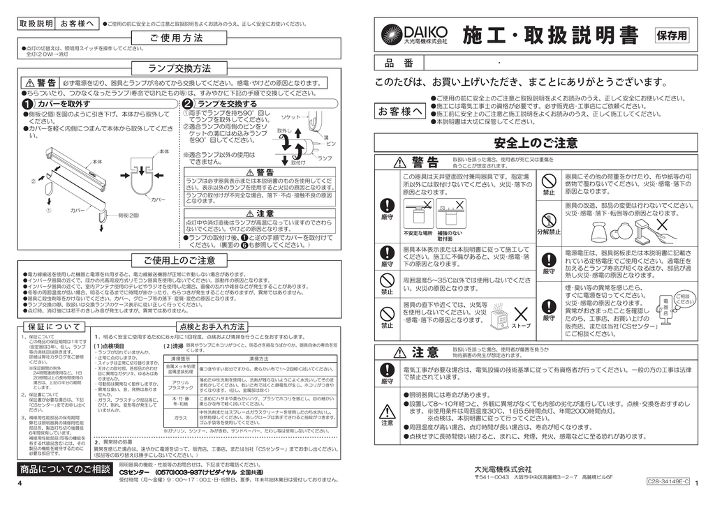 施工 取扱説明書 Manualzz