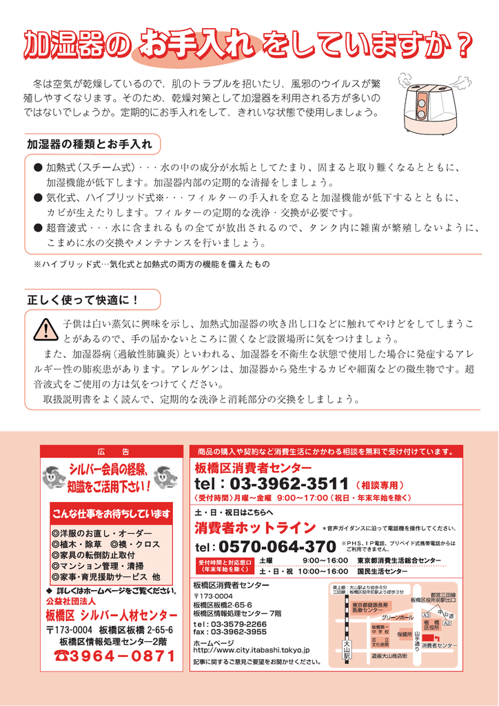 冬は空気が乾燥しているので 肌のトラブルを招いたり 風邪のウイルス Manualzz