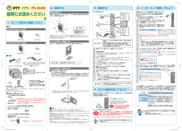 最初にお読みください Manualzz