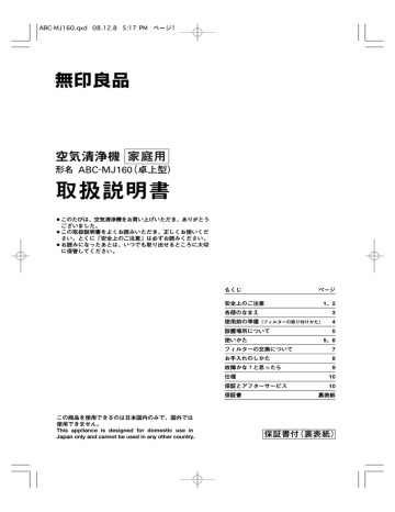 Abc Mj160 取扱説明書pdfダウンロード 1 13mb Manualzz