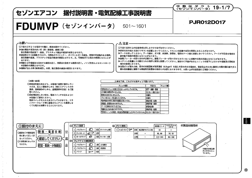 Fdumv Pdf 359kb Manualzz