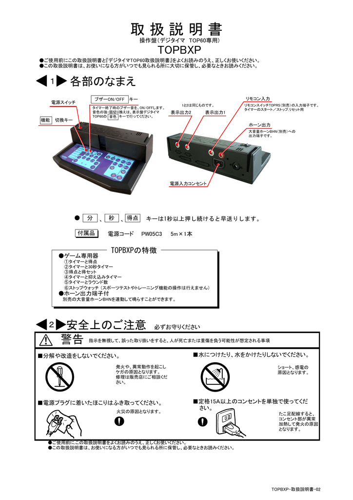 取扱説明書 | Manualzz