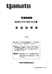 ヤマト科学 DS 400, DS 410, DS 600, DS 610 定温乾燥器 取扱説明書