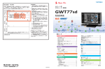 ユピテル GWT77 sd レーダー探知機 取扱説明書