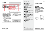 ユピテル Super Cat CTS950Si ワンセグ機能付レーダー探知機 取扱説明書