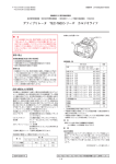 日本光電 TEC-7600 カルジオライフ 除細動器 取扱説明書