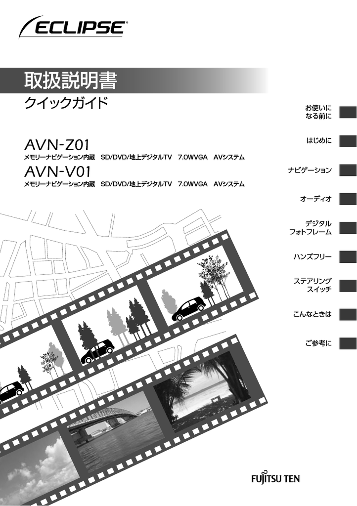 Avn Z01 のみ Manualzz