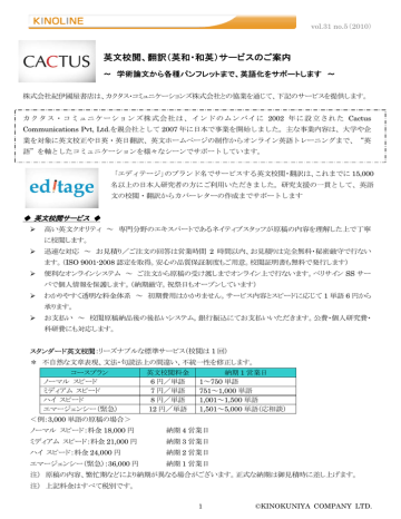 英文校閲 翻訳 英和 和英 サービスのご案内 Manualzz