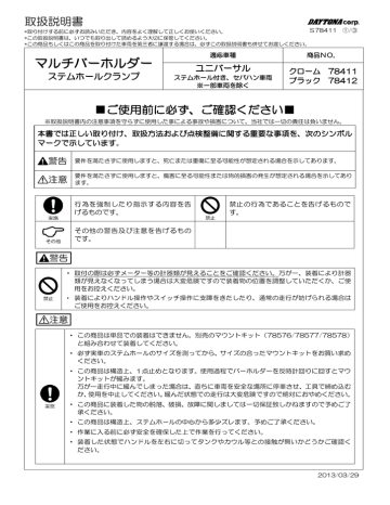 マルチバーホルダー Manualzz