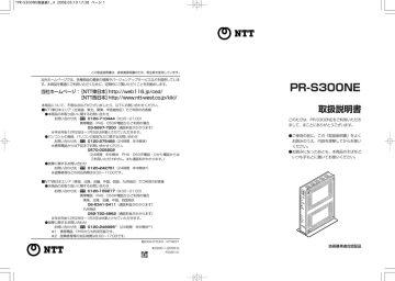 Pr S300ne 取扱説明書 Manualzz