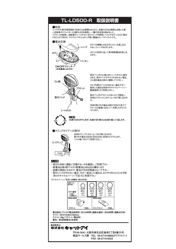 Tl Ld500 R 取扱説明書 Manualzz