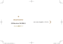 CDレシーバー M-CR611 かんたん設定ガイド | Manualzz