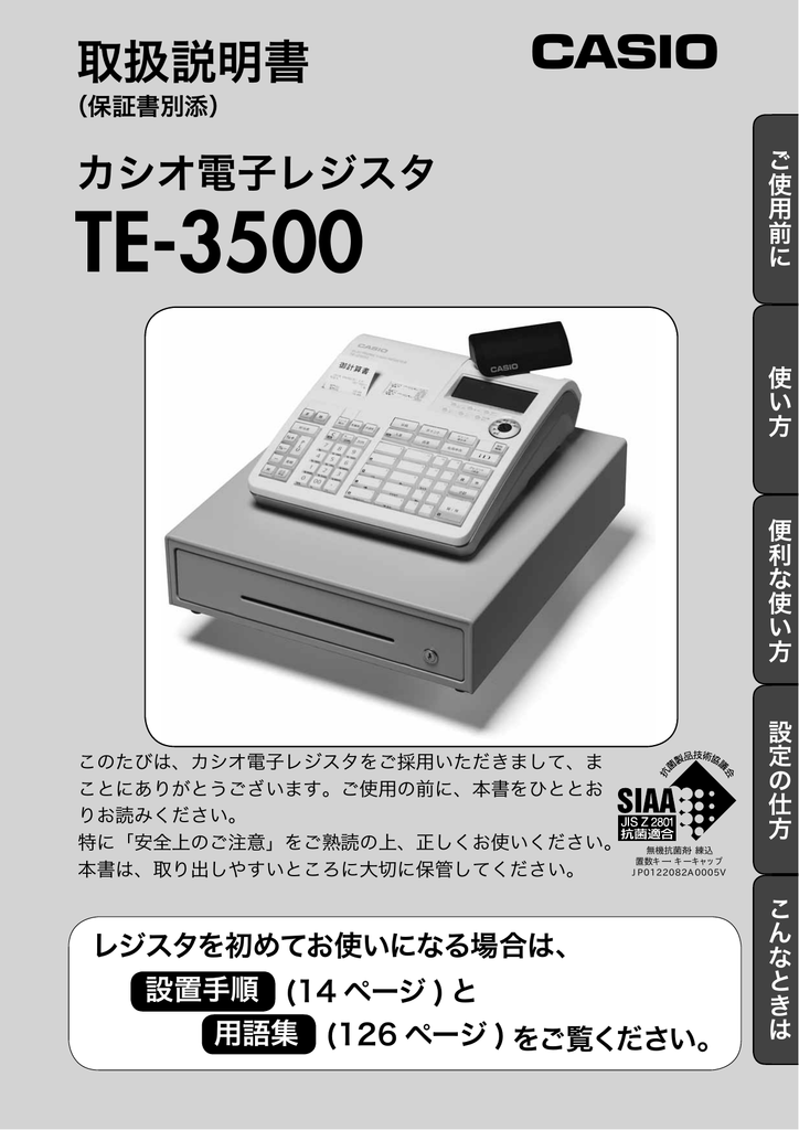 CASIO おぞ カシオ レジスター 電子店名スタンプ RAC-10 再作成用