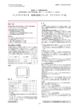 BSM-3000 ライフスコープ VS ベッドサイドモニタ 取扱説明書