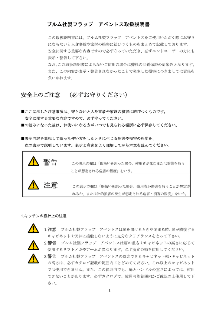 アベントス取扱注意書 Manualzz