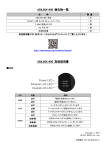 HYTEC ABiLINX 1400 VDSL モデム 取扱説明書