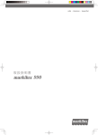 Markilux 990 オーニング 取扱説明書