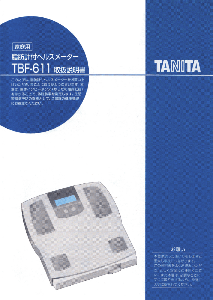 TBF611取扱説明書 Manualzz