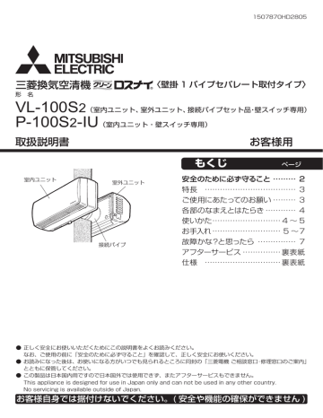 取扱説明書 お客様用 もくじ ページ Manualzz