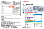 ユピテル SUPER CAT A500 レーダー探知機 取扱説明書