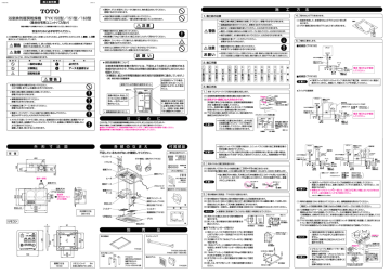 浴室換気暖房乾燥機 Tyk150型 151型 160型 Manualzz