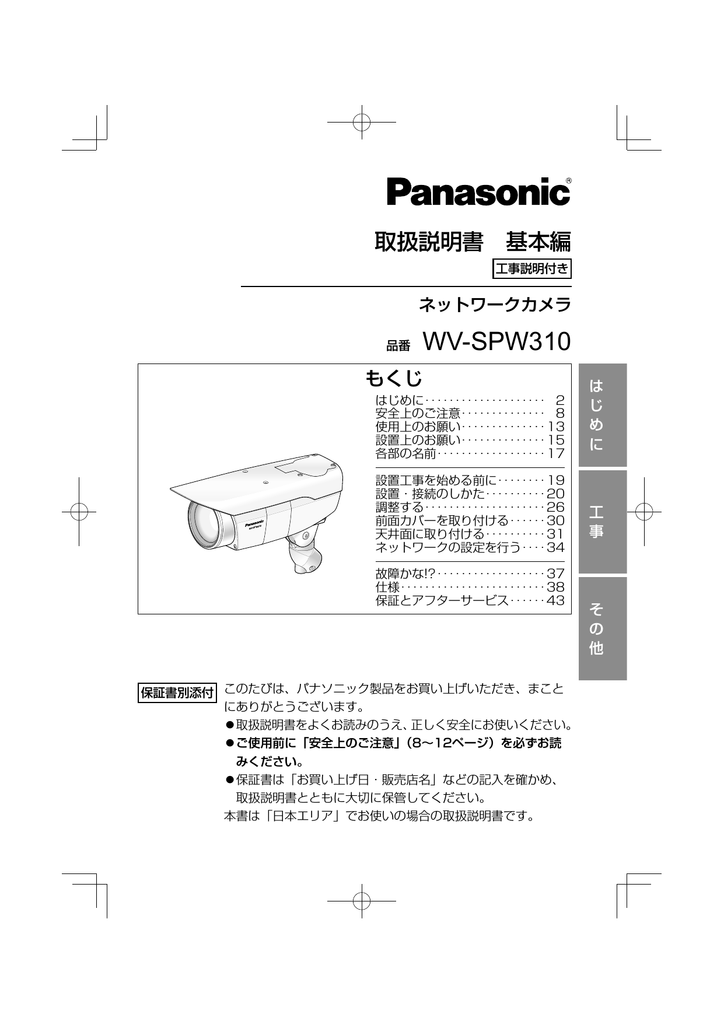 Wv S6530 取扱説明書 – Wv S6500 取扱説明書 – TDYARW