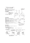 YS-T60 警報器アダプター 取付説明書