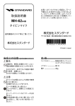 STANDARD MH-62A4B タイピンマイク 取扱説明書